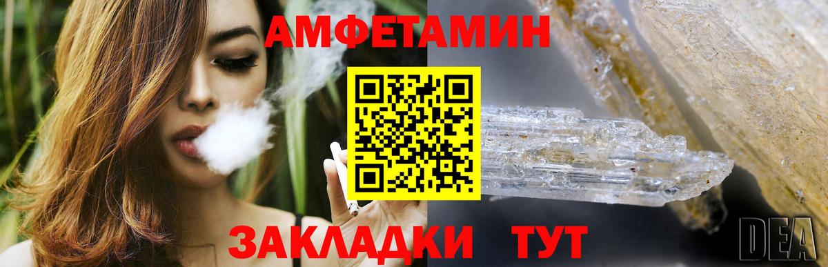АМФ VHQ  Вход с VPN  АМФЕТАМИН  Тара 
