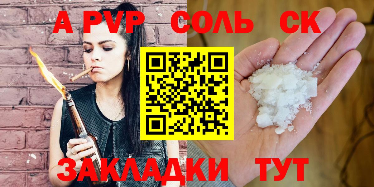 Alpha PVP СК Тара