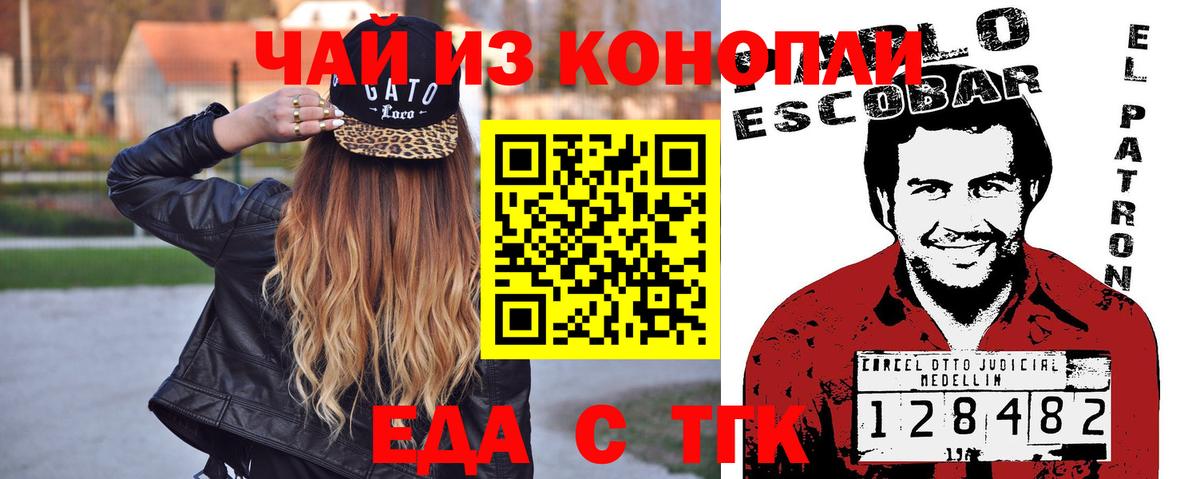 Тара  Печенье с ТГК марихуана  Вход с VPN 