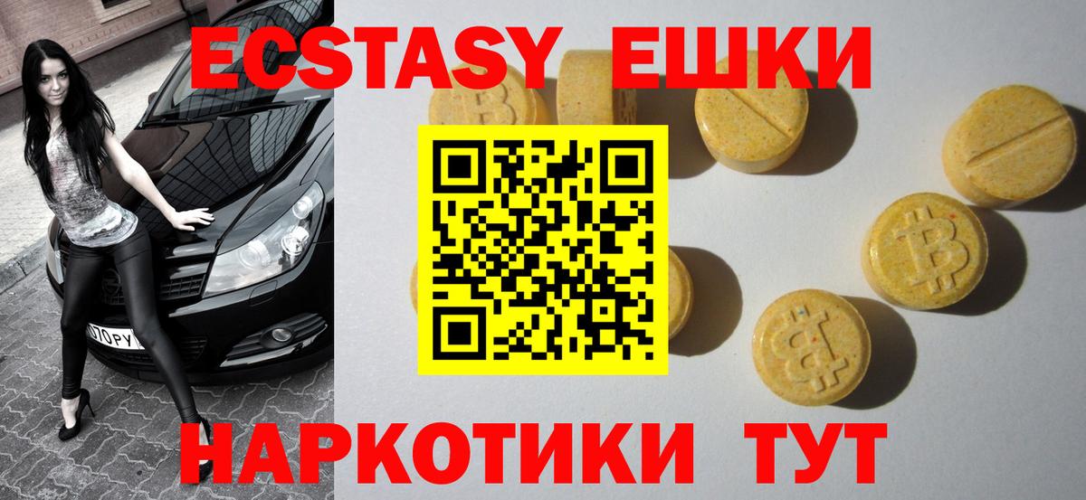 Тара  Экстази  Вход с VPN  Ecstasy 99%  ЭКСТАЗИ DUBAI 