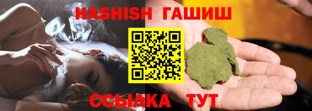 ГАШ убойный  ГАШ индика сатива  Тара  Вход с VPN 