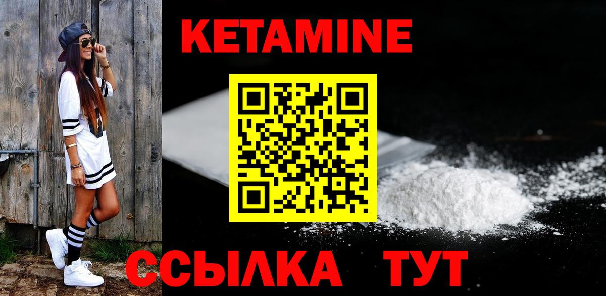 Кетамин VHQ Тара
