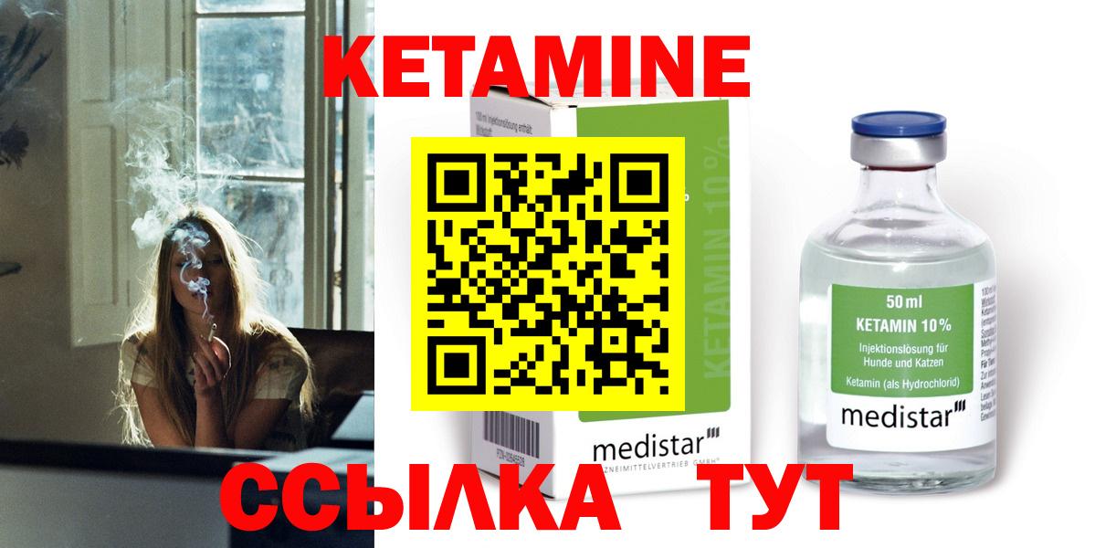Тара  КЕТАМИН VHQ  Вход с VPN 