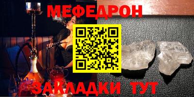 кристаллы Новодвинск