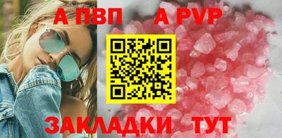амф Наро-Фоминск