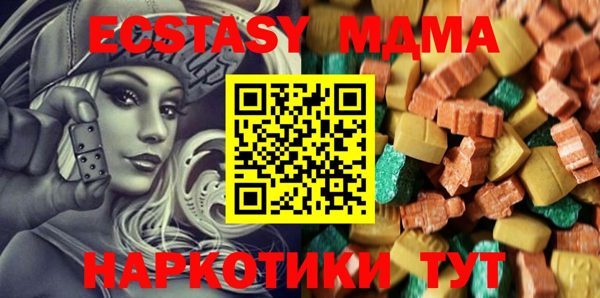 MDMA  Вход с VPN  Тара  MDMA кристаллы 