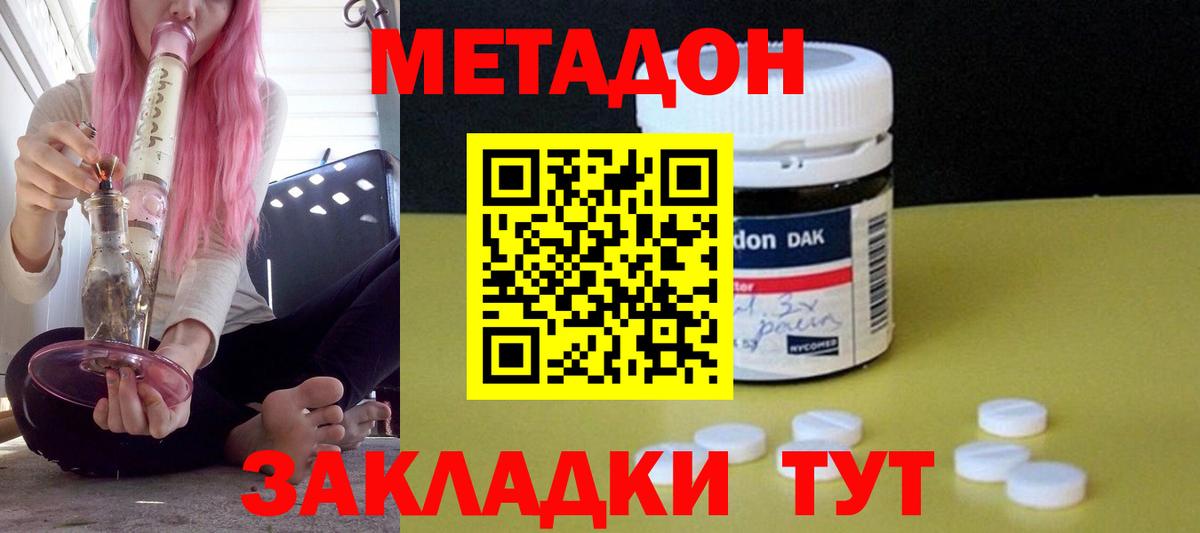 Тара  Метадон VHQ  OMG ТОР  Вход с VPN  МЕТАДОН methadone 